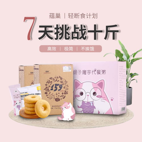 魔芋代餐粉 健康的粗粮饱腹搭档，助力瘦身饮食新选择