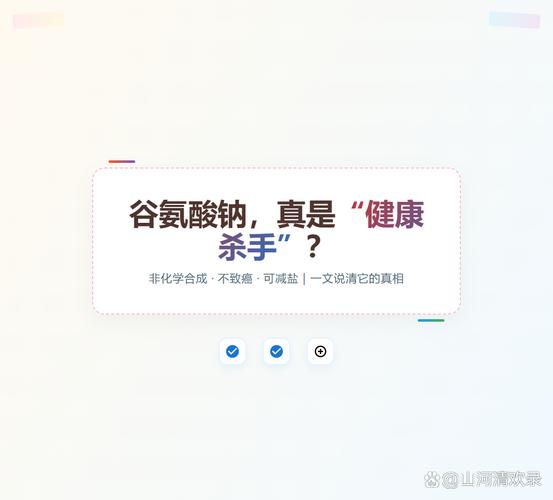 它并非健康杀手，而是安全可靠的天然鲜味剂——正常食用非食用盐的真相